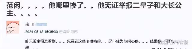 《慶餘年2》劇情大崩塌!男主降智,配角改戲加戲!主線虎頭蛇尾
