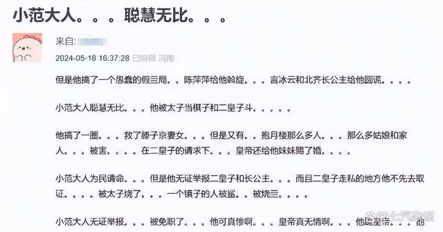 《慶餘年2》劇情大崩塌!男主降智,配角改戲加戲!主線虎頭蛇尾