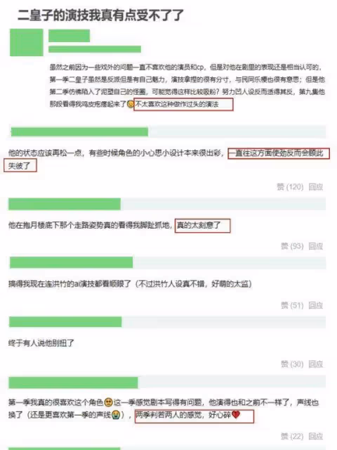 演技「差」得像混子!《慶餘年2》中倆個「敗筆」演員,太招人嫌
