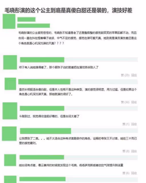 演技「差」得像混子!《慶餘年2》中倆個「敗筆」演員,太招人嫌