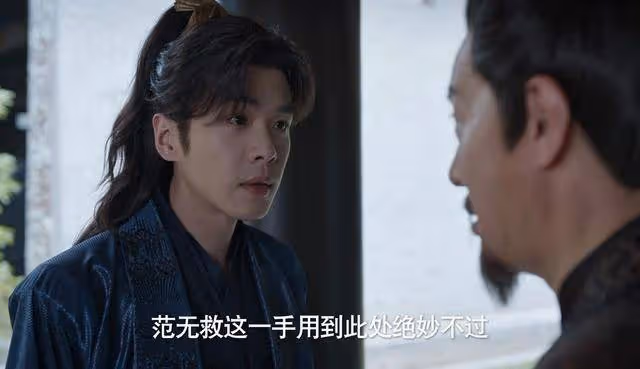 《慶餘年2》范無救服毒自盡,暗示了李承澤的結局,范無救結局反轉