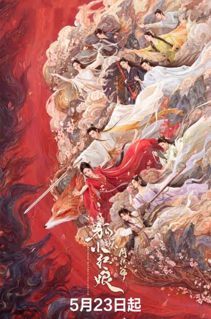 《狐妖小紅娘》六集三大漏洞,傲來國三少不如塗山紅紅?別太誇張