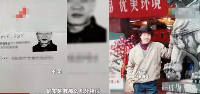 回顧浙江一重刑犯逃到新疆,警方追查26年後,憑舊木板床找出兇手
