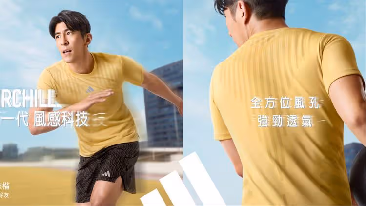 修杰楷當「運動狂魔」　套adidas最新訓練服結實身材藏不住