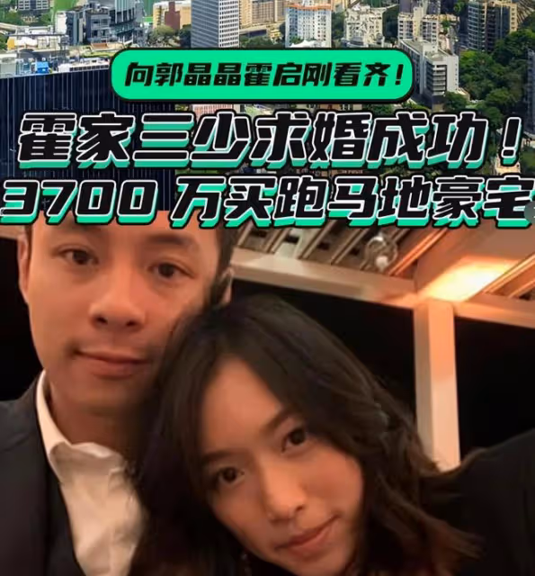 霍啟仁女友曬百萬求婚鑽戒,兩個巨大鑽戒閃眼,和汪小菲是同款