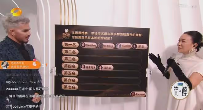 《歌手》第3期那英跑音獲第四,亞當開口脆,下期補位或是王力宏