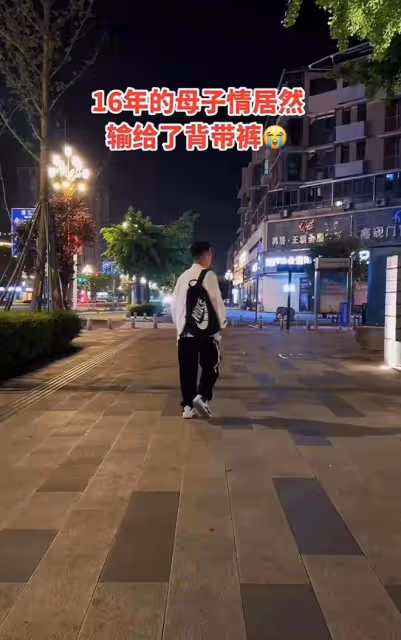 女子穿背帶接兒子放學被嫌棄,走路離她八米遠,女子無奈:難看嗎