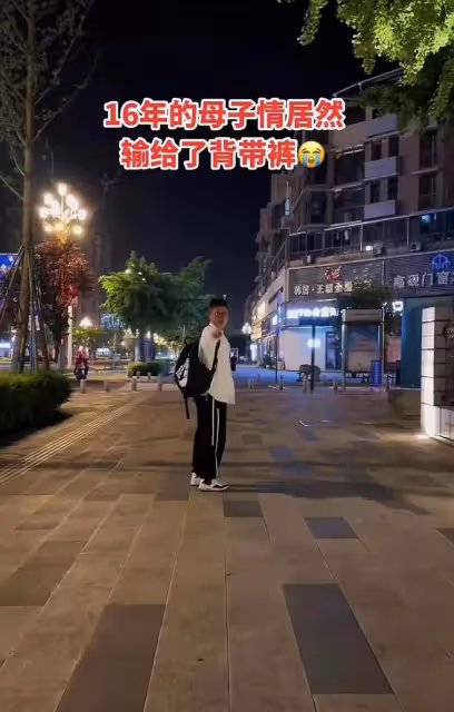 女子穿背帶接兒子放學被嫌棄,走路離她八米遠,女子無奈:難看嗎