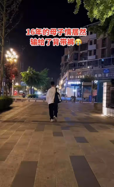 女子穿背帶接兒子放學被嫌棄,走路離她八米遠,女子無奈:難看嗎