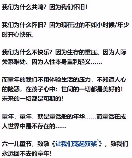 為什麼《讓我們盪起雙槳》有一種淡淡的哀傷?網友回復太扎心了!