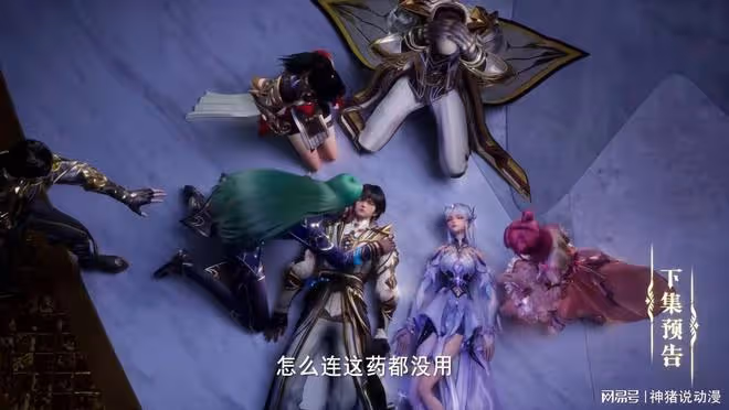 龍皓晨昏迷,聖采兒後遺症發作,阿寶一怒發通緝令,還做了一件事