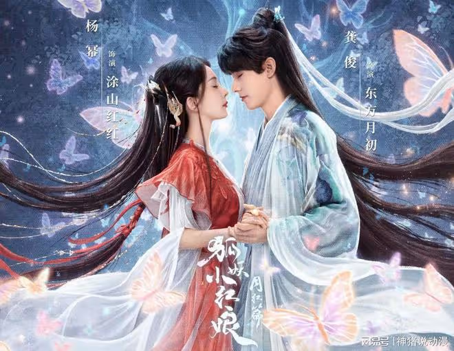 由楊冪主演的漫改真人劇狐妖小紅娘剛播就被罵,表情僵硬毫無演技