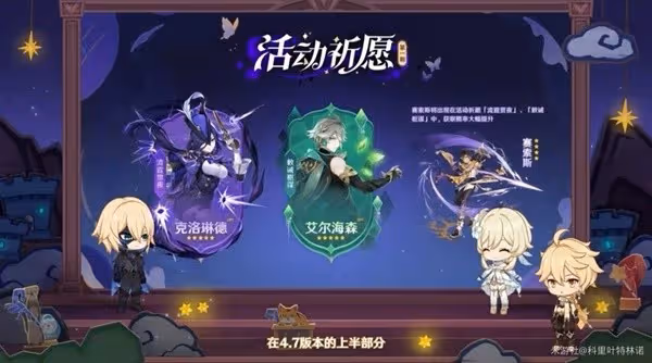 《原神》4.7版本前瞻內容匯總