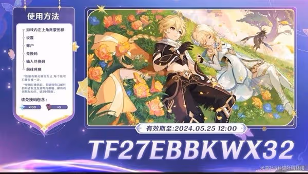 《原神》4.7版本前瞻內容匯總