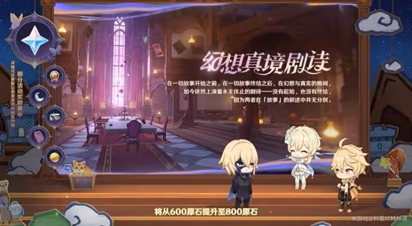 《原神》4.7版本前瞻內容匯總