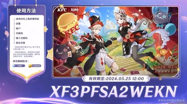 《原神》4.7版本前瞻內容匯總