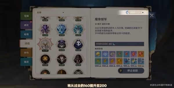 《原神》4.7版本前瞻內容匯總