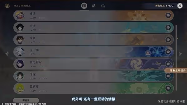 《原神》4.7版本前瞻內容匯總