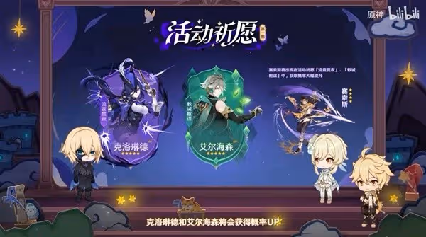《原神》4.7版本前瞻節目內容匯總
