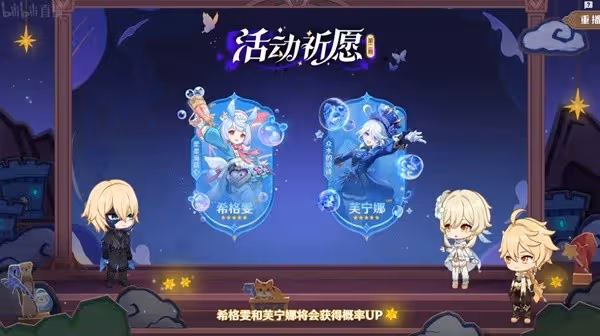 《原神》4.7版本前瞻節目內容匯總