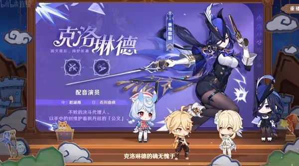 《原神》4.7版本前瞻節目內容匯總