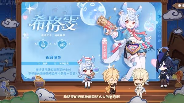 《原神》4.7版本前瞻節目內容匯總