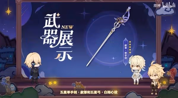 《原神》4.7版本前瞻節目內容匯總