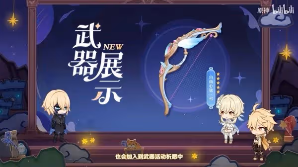 《原神》4.7版本前瞻節目內容匯總
