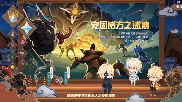 《原神》4.7版本前瞻節目內容匯總
