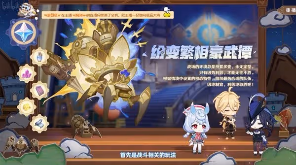 《原神》4.7版本前瞻節目內容匯總
