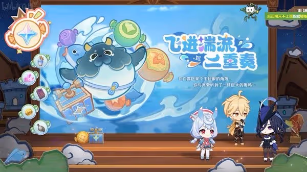 《原神》4.7版本前瞻節目內容匯總