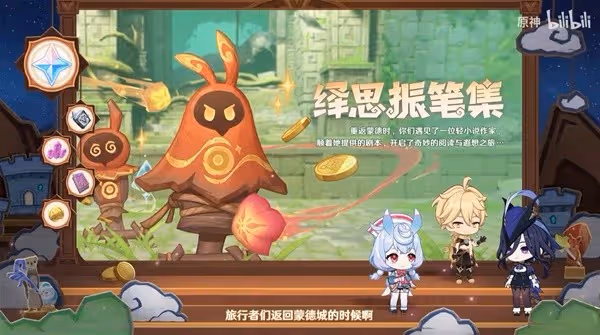 《原神》4.7版本前瞻節目內容匯總