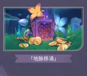 《原神》4.7版本前瞻節目內容匯總