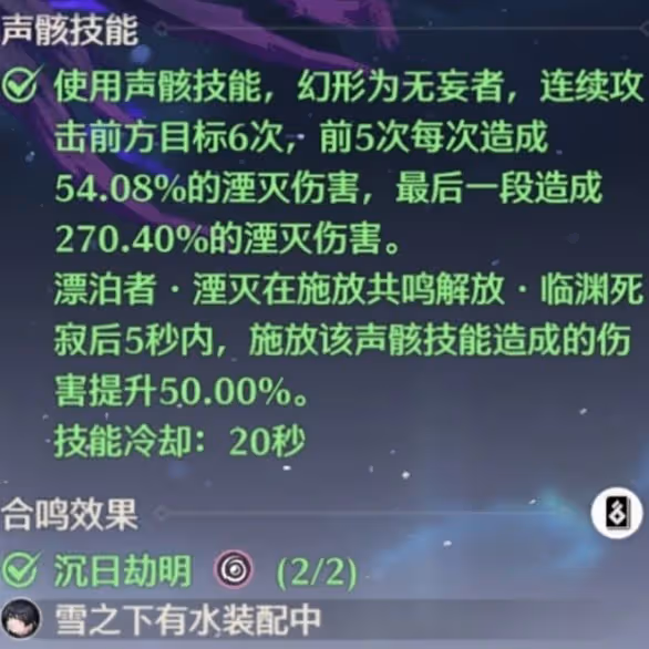 《鳴潮》湮滅漂泊者培養指南