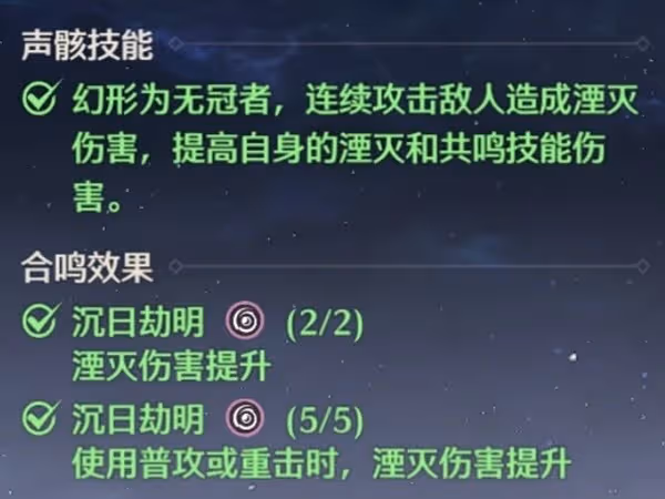 《鳴潮》湮滅漂泊者培養指南