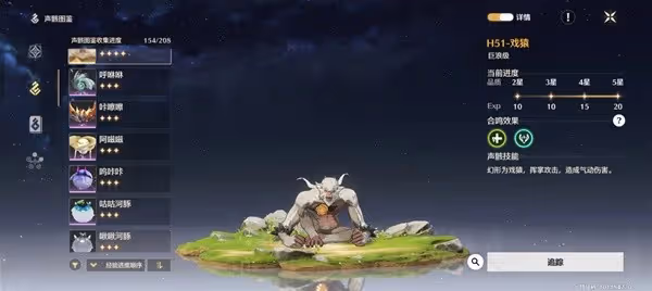 《鳴潮》五星聲骸快速解鎖攻略
