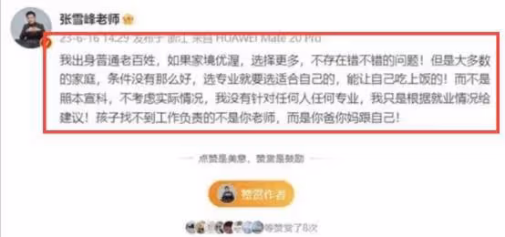 回顧:湖南鍾芳蓉高考676分,卻選擇最冷門的考古專業,結果如何