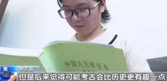 回顧:湖南鍾芳蓉高考676分,卻選擇最冷門的考古專業,結果如何