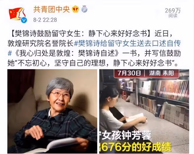 回顧:湖南鍾芳蓉高考676分,卻選擇最冷門的考古專業,結果如何