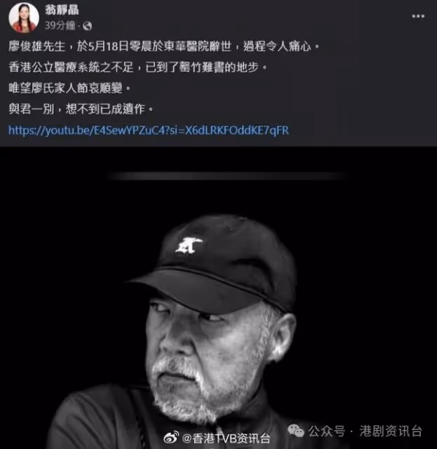 TVB老戲骨廖駿雄離世丨兒子廖家爵發文:如果系夢該有多好