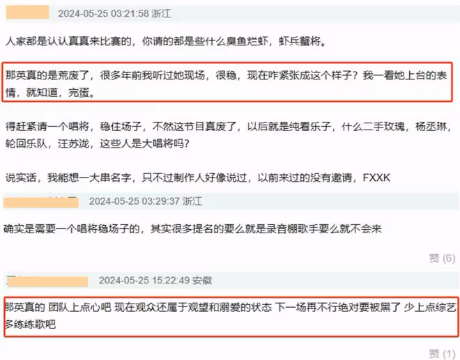 《歌手》襲榜賽，8位歌手的尷尬，揭開了娛樂圈的三大現實面