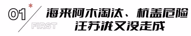 《歌手》人氣排名大變，黃宣擠進前三，那英被碾壓，第一當之無愧