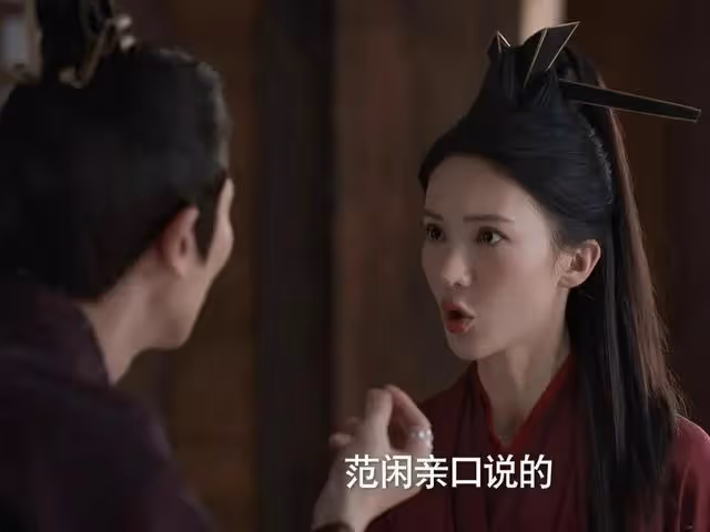 《慶餘年2》直到二皇子中毒嚇癱，范閒發現他還真有點可憐可愛