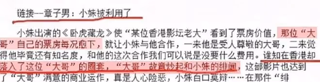 深扒章子怡的原生家庭,才知道她嫁給汪峰,是為了離開哥哥的糾纏