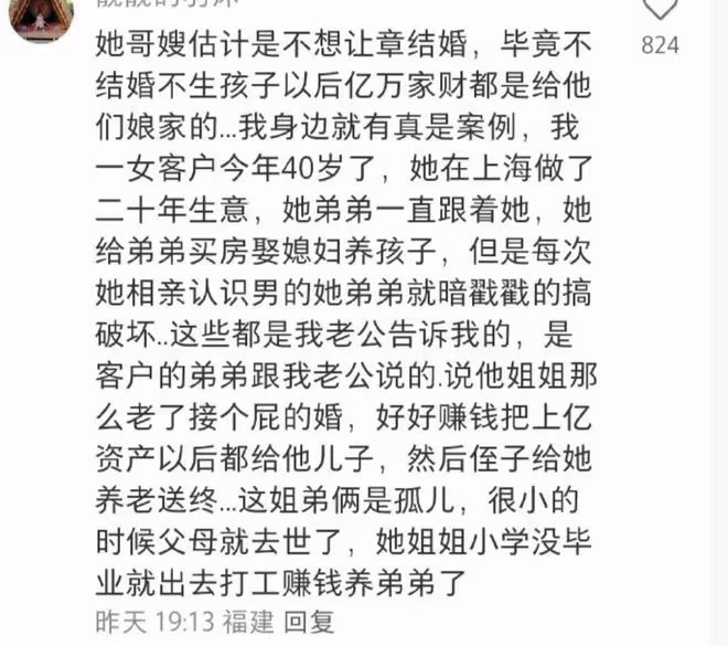 深扒章子怡的原生家庭,才知道她嫁給汪峰,是為了離開哥哥的糾纏
