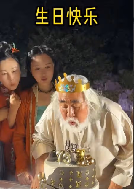 張紀中73歲生日盛宴,杜星霖穿越主題驚喜,老夫少妻恩愛非常