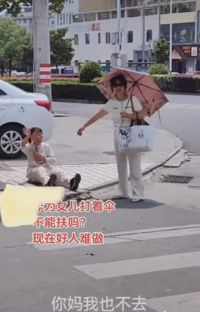 老人摔倒,女子打傘在旁不扶,非要喊路過小哥幫扶:這誰敢去扶?