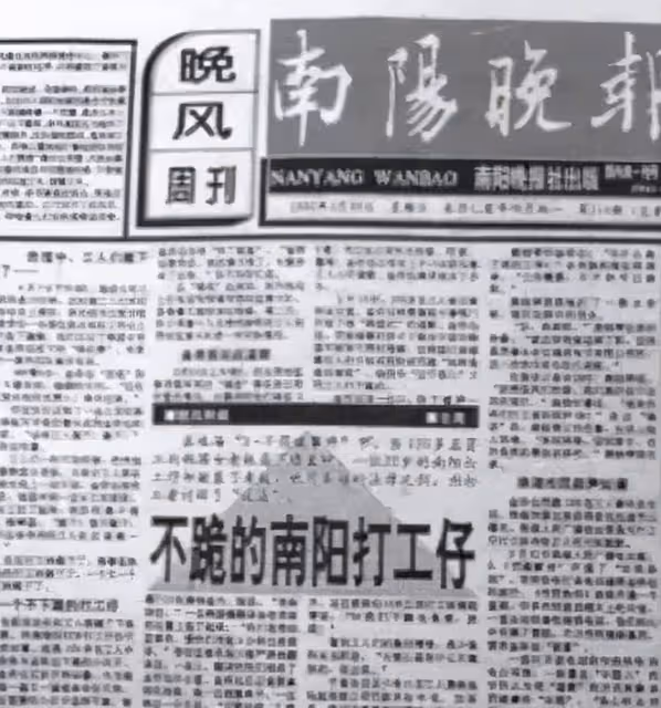1995年,那個拒絕向韓國女老闆下跪的中國小伙兒,後來怎麼樣了