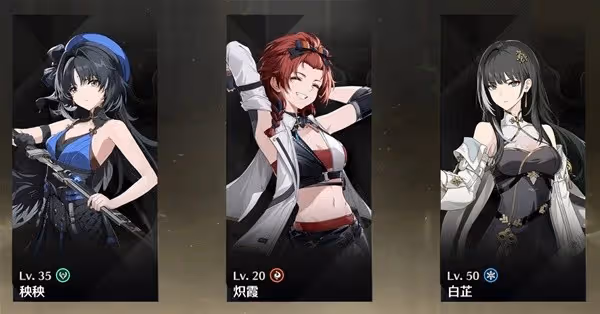 《鳴潮》四星跑圖隊伍推薦