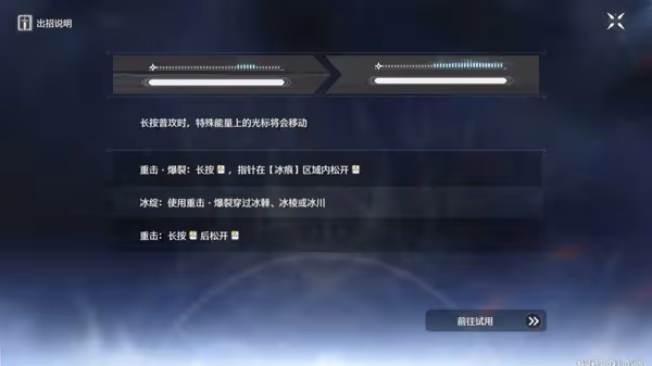 《鳴潮》角色快速上手與戰鬥系統詳解